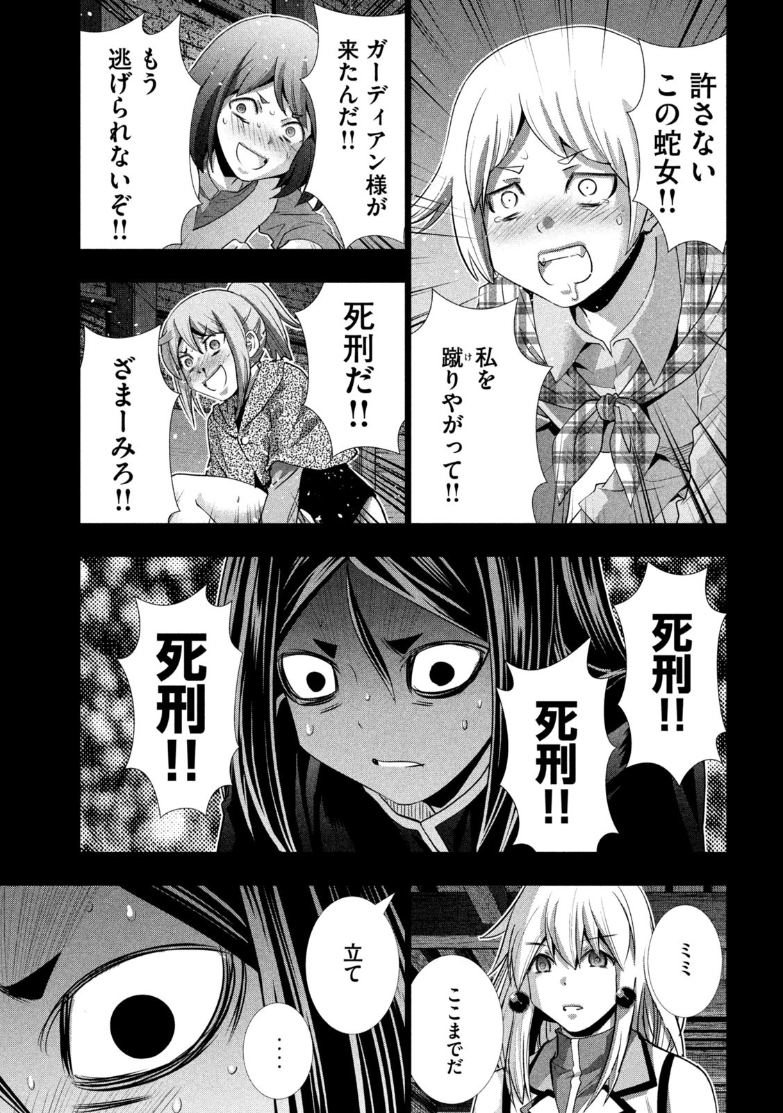 パラレルパラダイス Chap 158 - Next Chap 159
