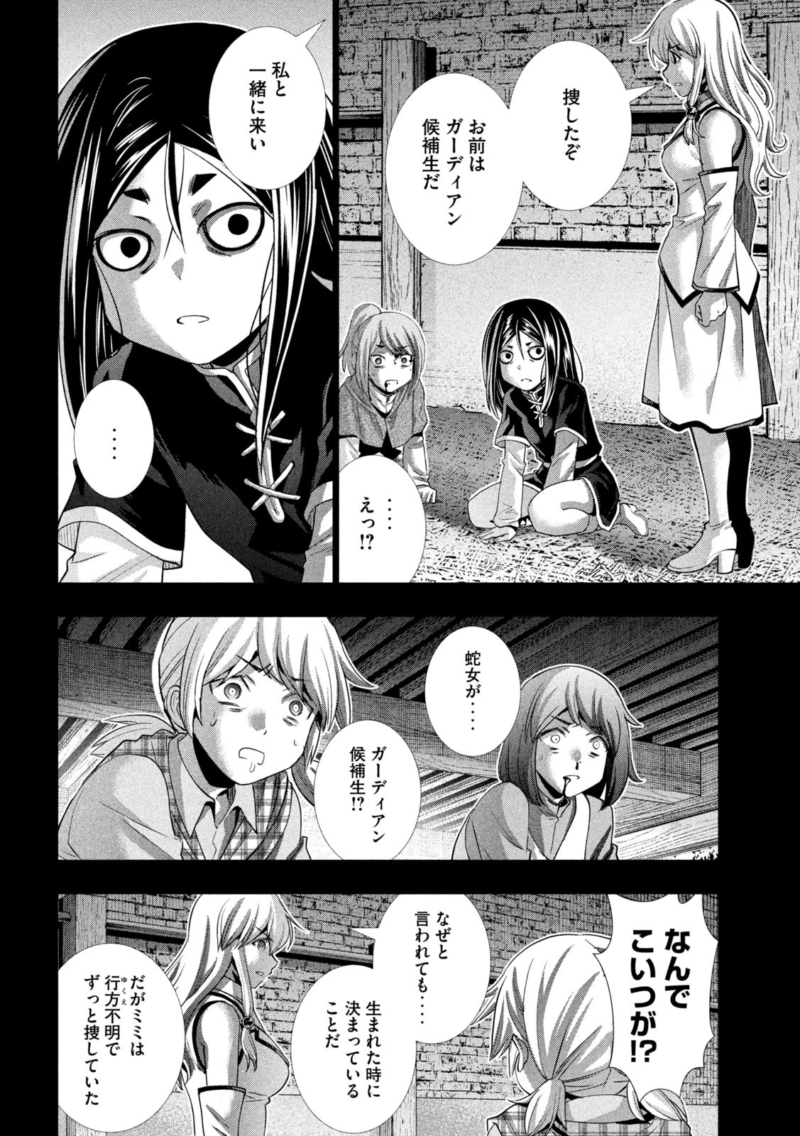 パラレルパラダイス Chap 158 - Next Chap 159