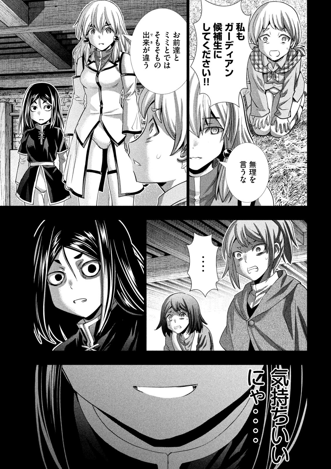 パラレルパラダイス Chap 158 - Next Chap 159