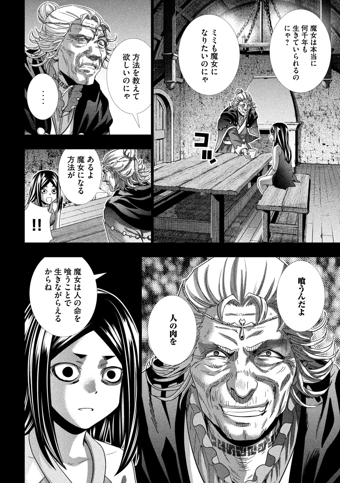 パラレルパラダイス Chap 158 - Next Chap 159