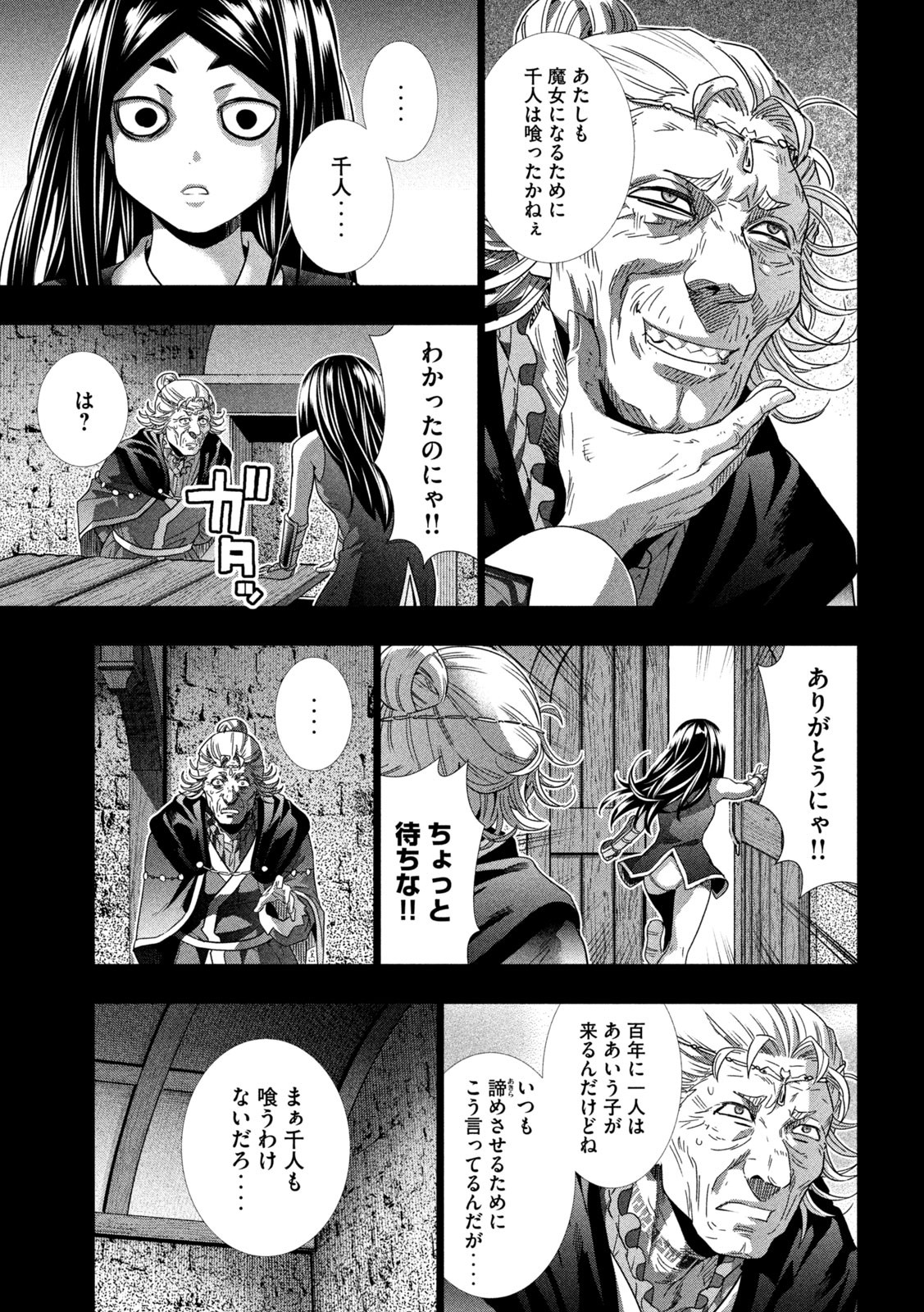 パラレルパラダイス Chap 158 - Next Chap 159