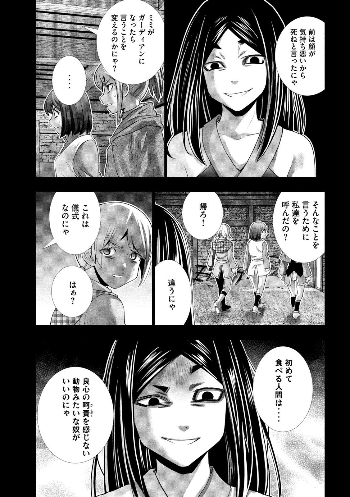 パラレルパラダイス Chap 158 - Next Chap 159