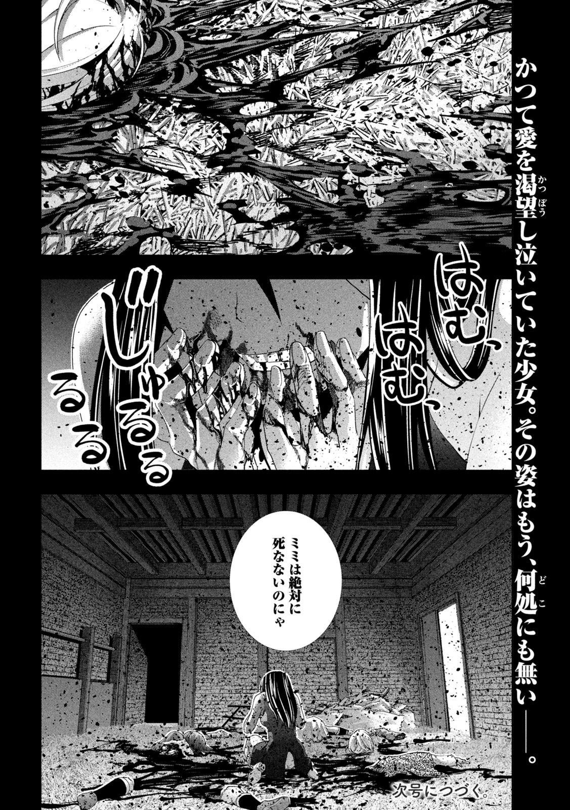 パラレルパラダイス Chap 158 - Next Chap 159