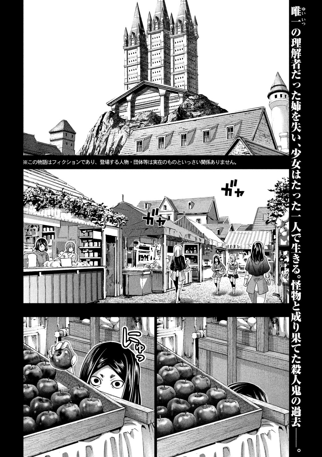 パラレルパラダイス Chap 158 - Next Chap 159