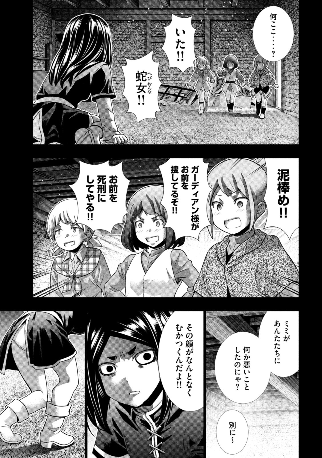 パラレルパラダイス Chap 158 - Next Chap 159