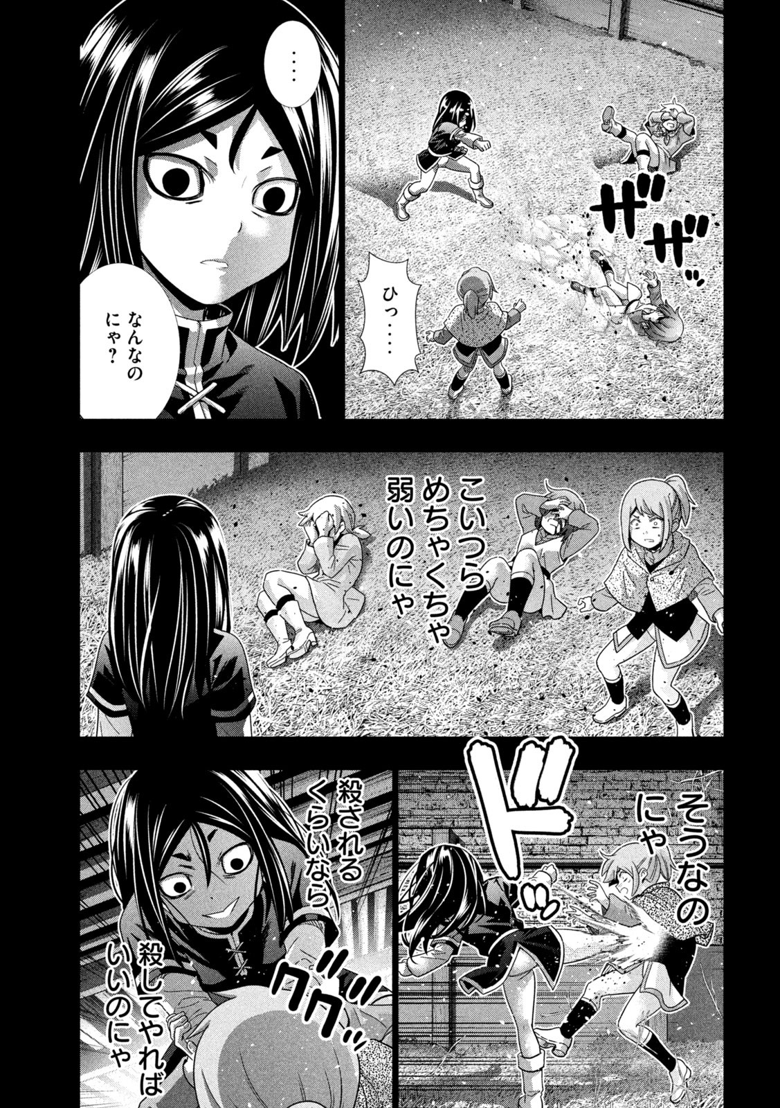 パラレルパラダイス Chap 158 - Next Chap 159
