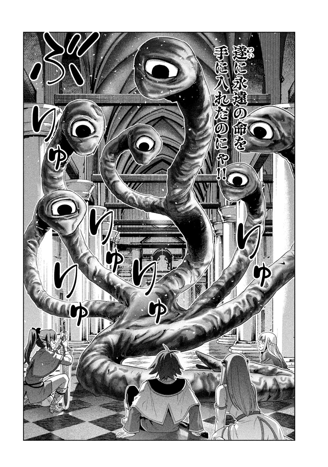 パラレルパラダイス Chap 159 - Next Chap 160