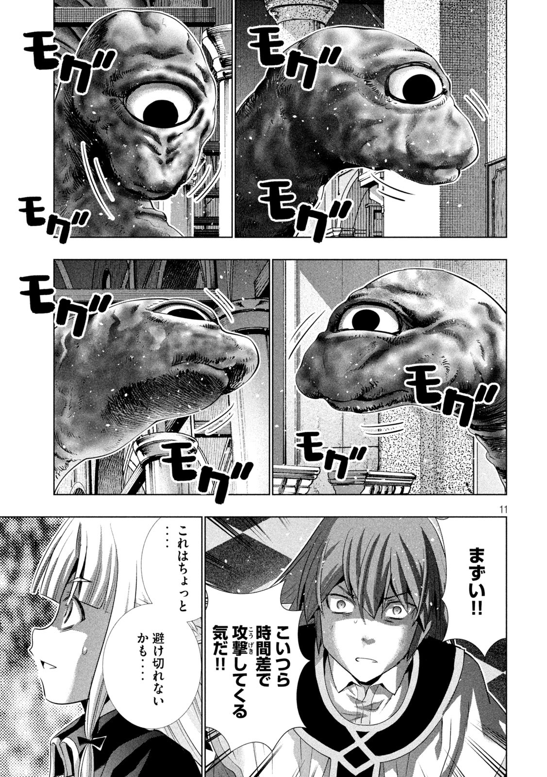 パラレルパラダイス Chap 159 - Next Chap 160