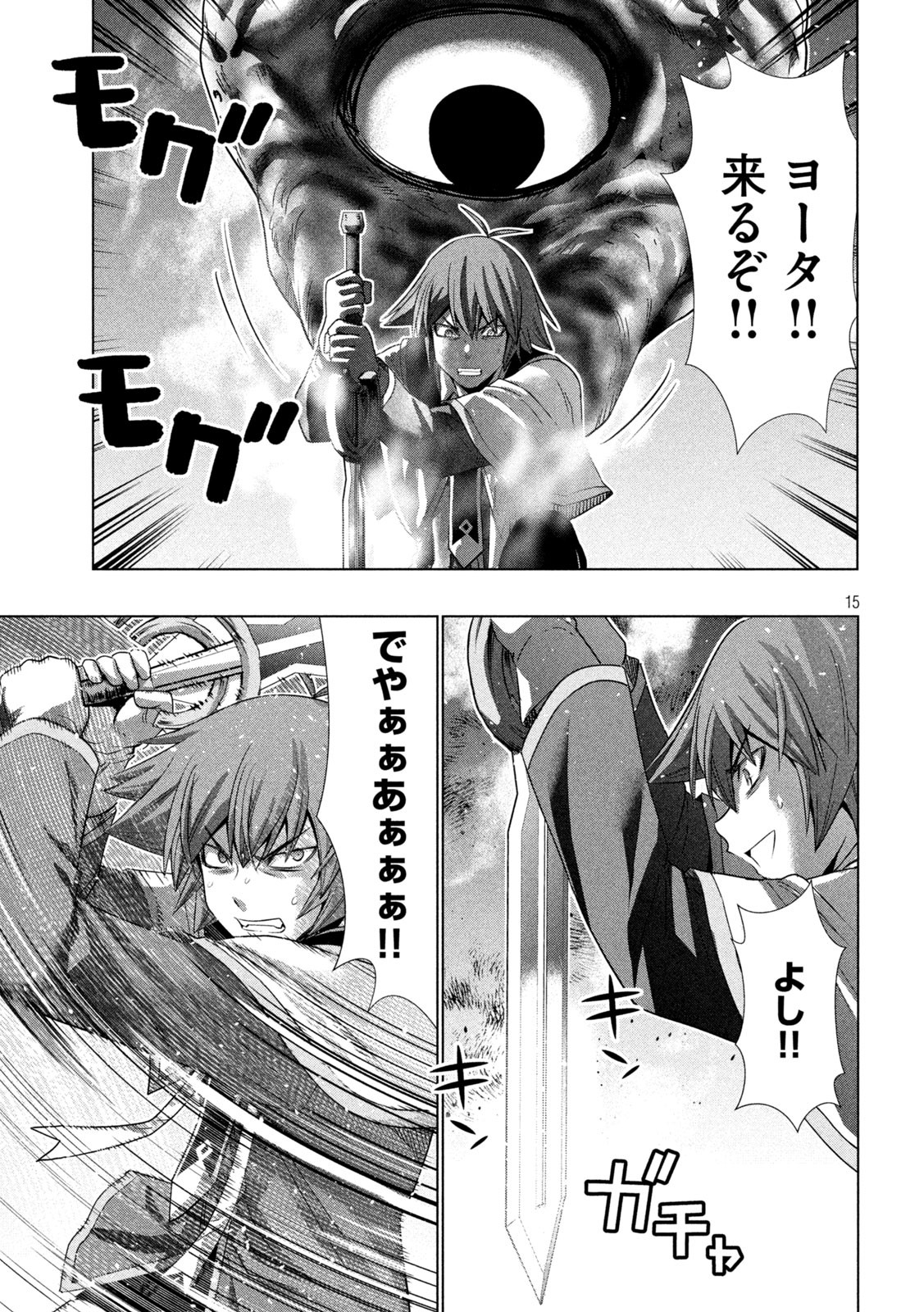 パラレルパラダイス Chap 159 - Next Chap 160