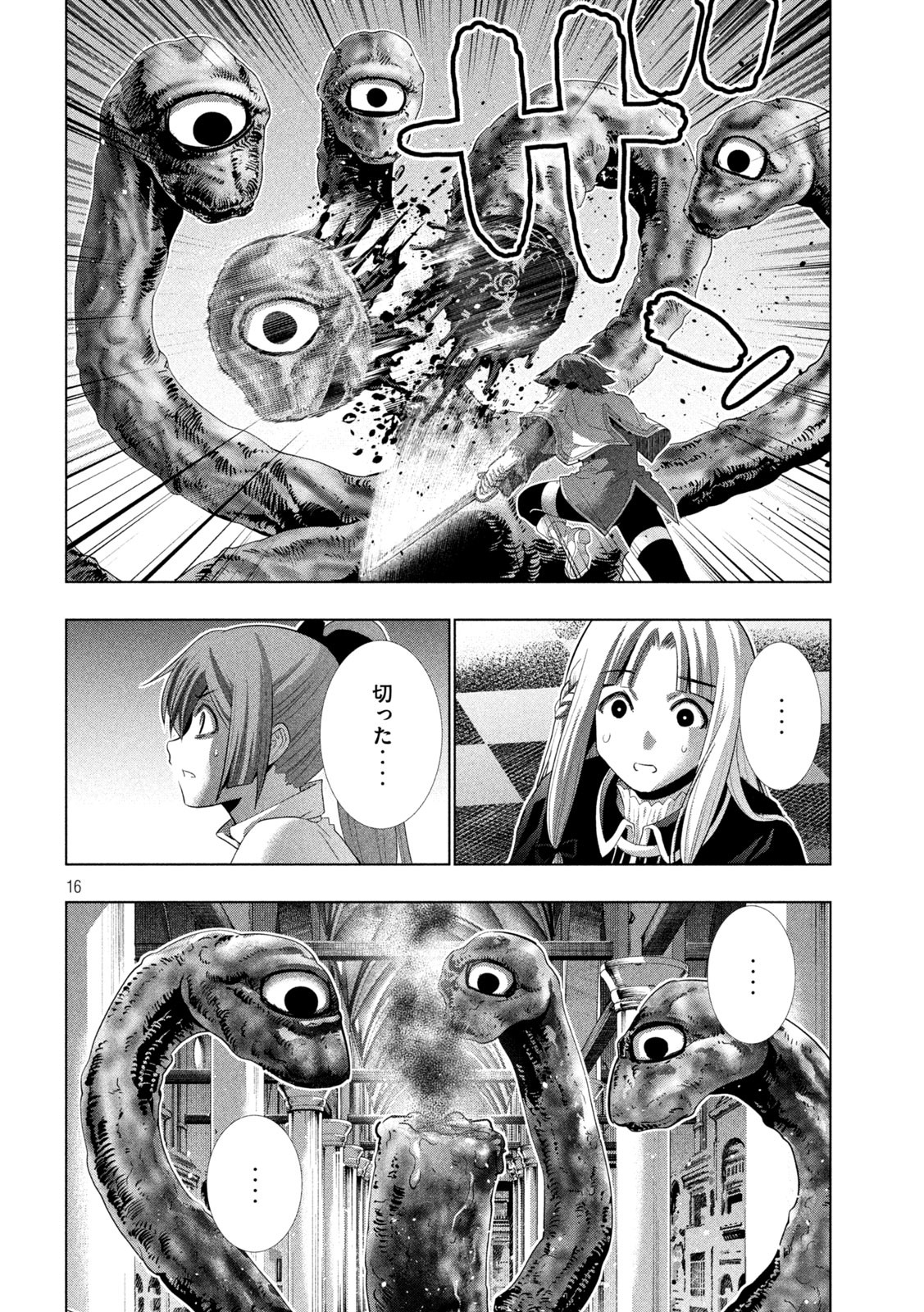 パラレルパラダイス Chap 159 - Next Chap 160