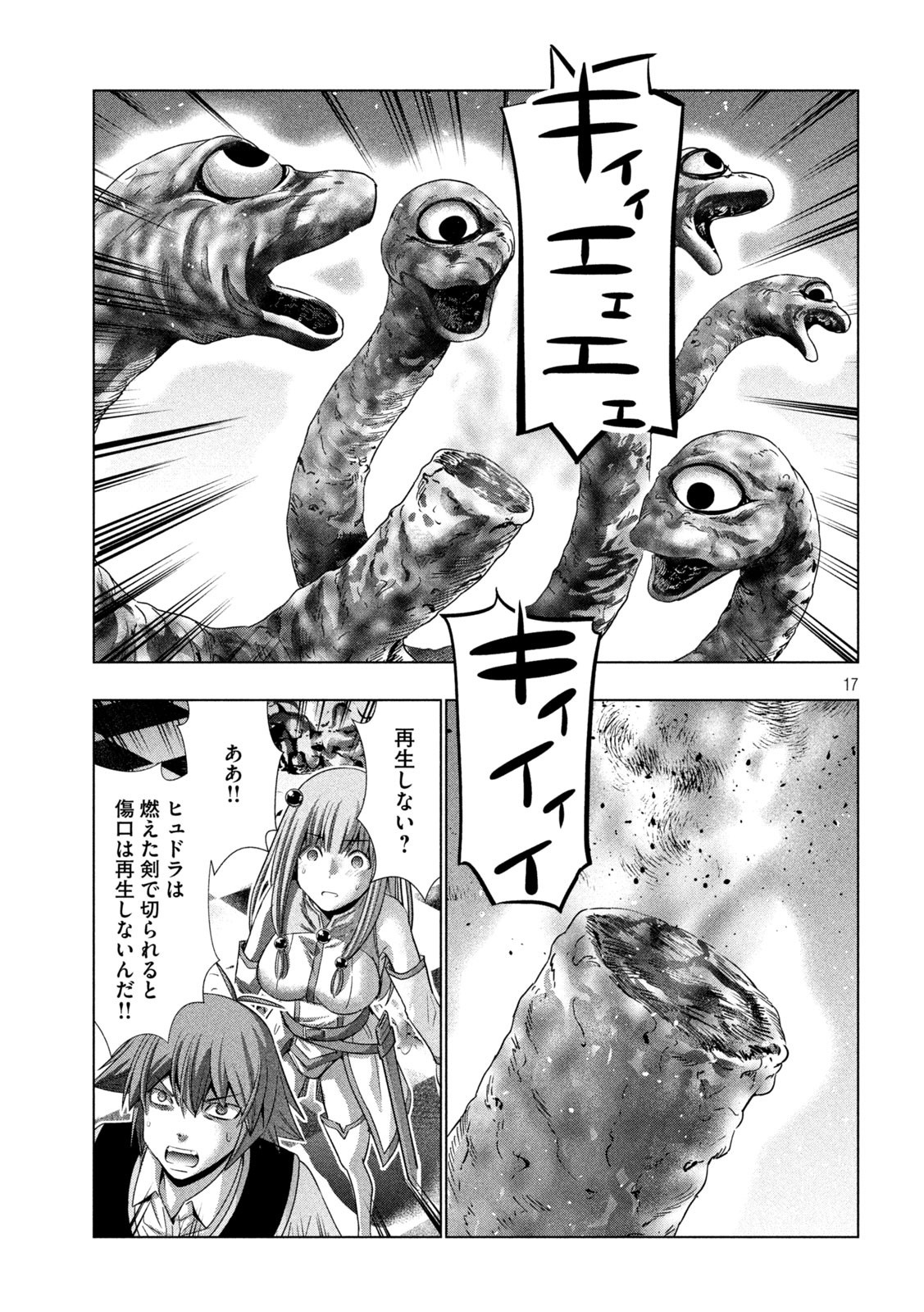 パラレルパラダイス Chap 159 - Next Chap 160