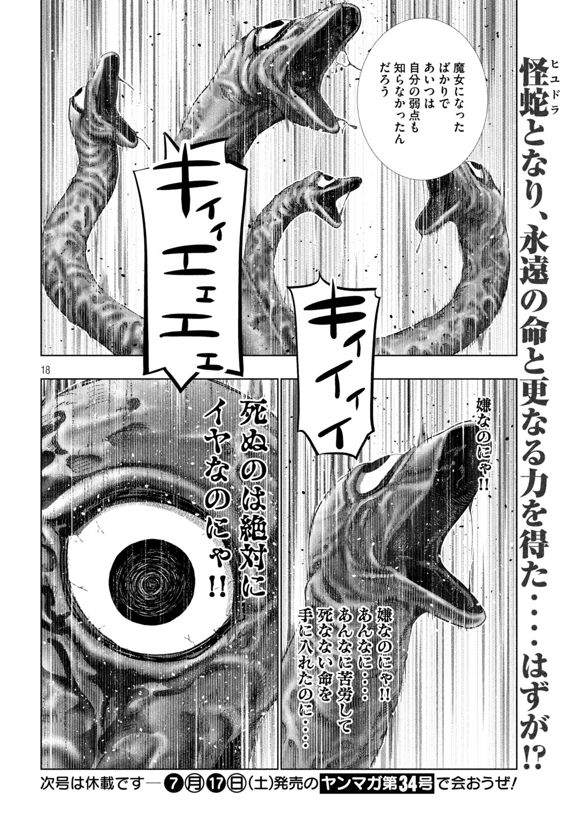 パラレルパラダイス Chap 159 - Next Chap 160