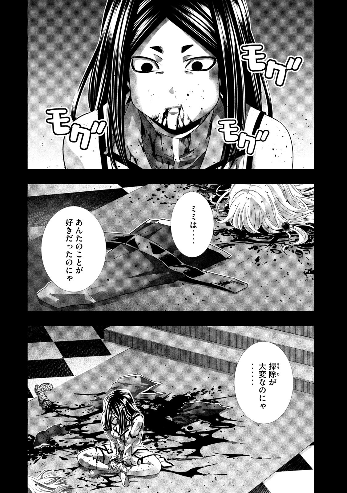 パラレルパラダイス Chap 159 - Next Chap 160