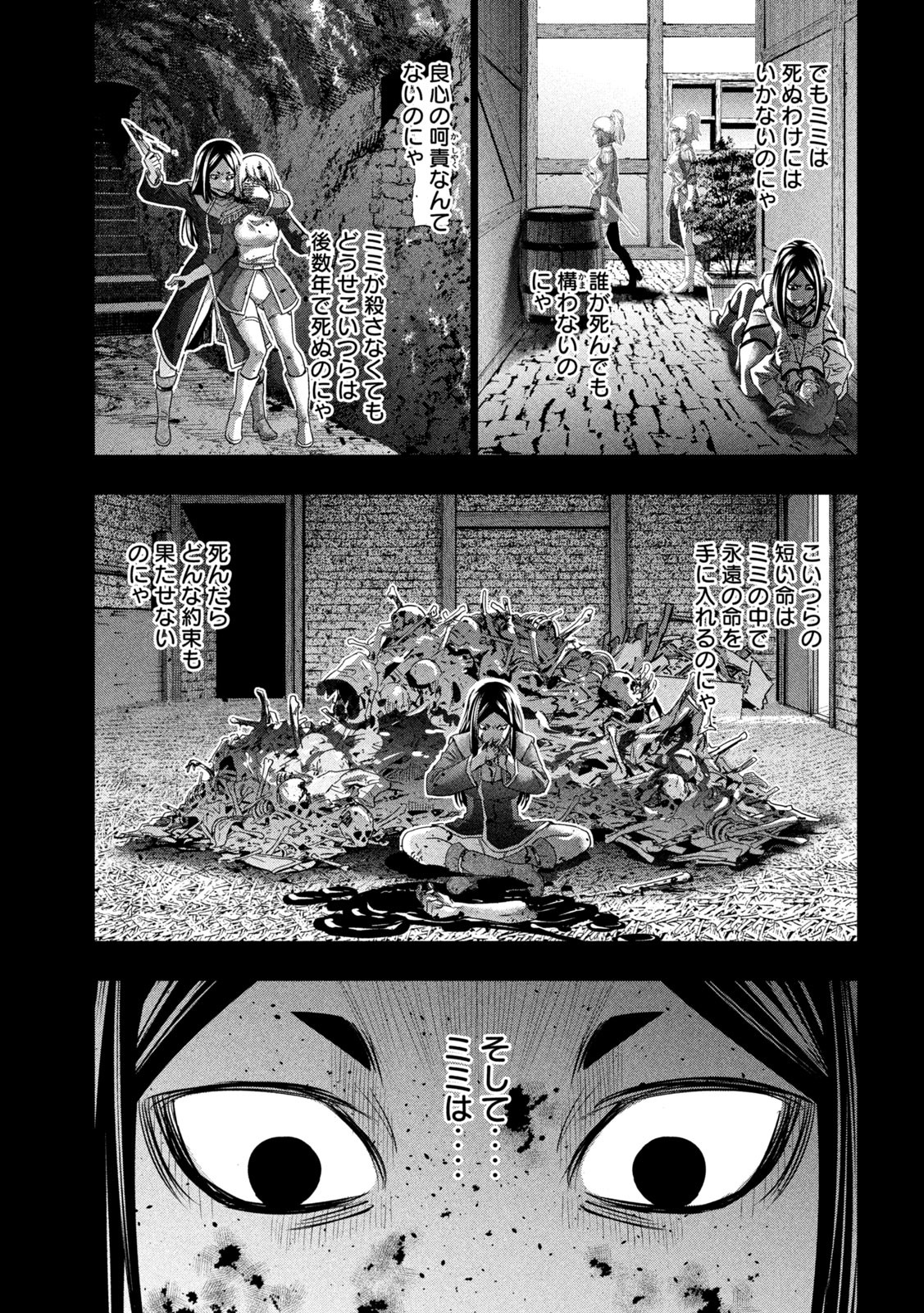 パラレルパラダイス Chap 159 - Next Chap 160