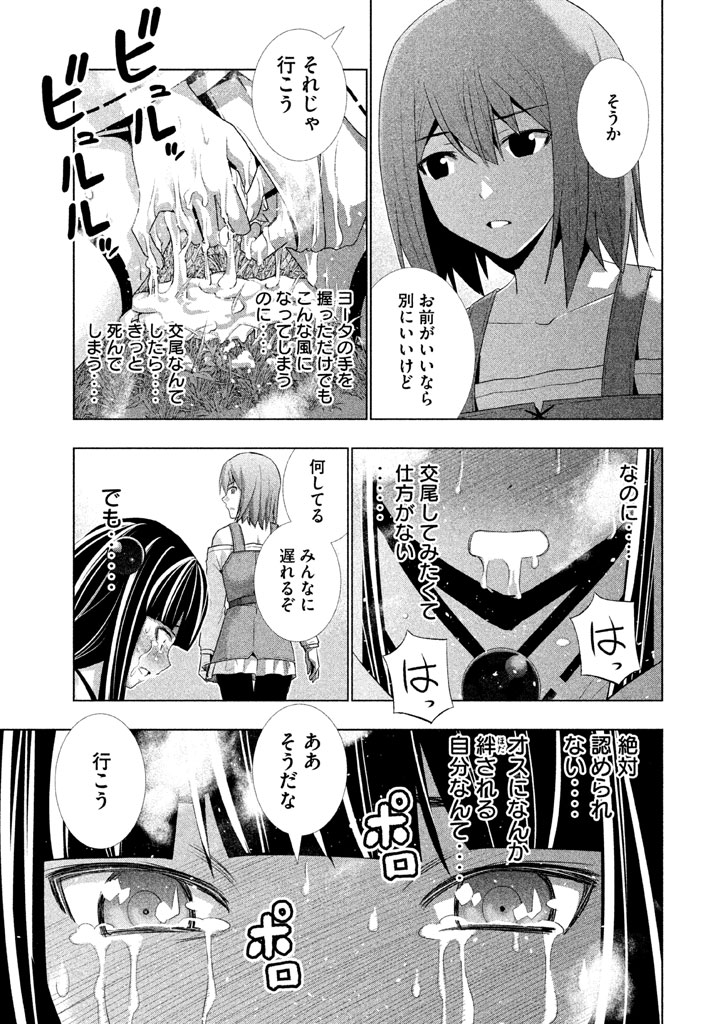 パラレルパラダイス Chap 16 - Next Chap 17