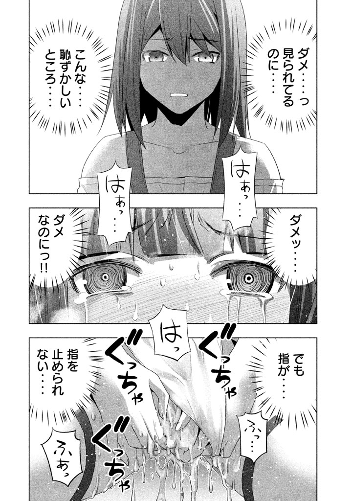 パラレルパラダイス Chap 16 - Next Chap 17