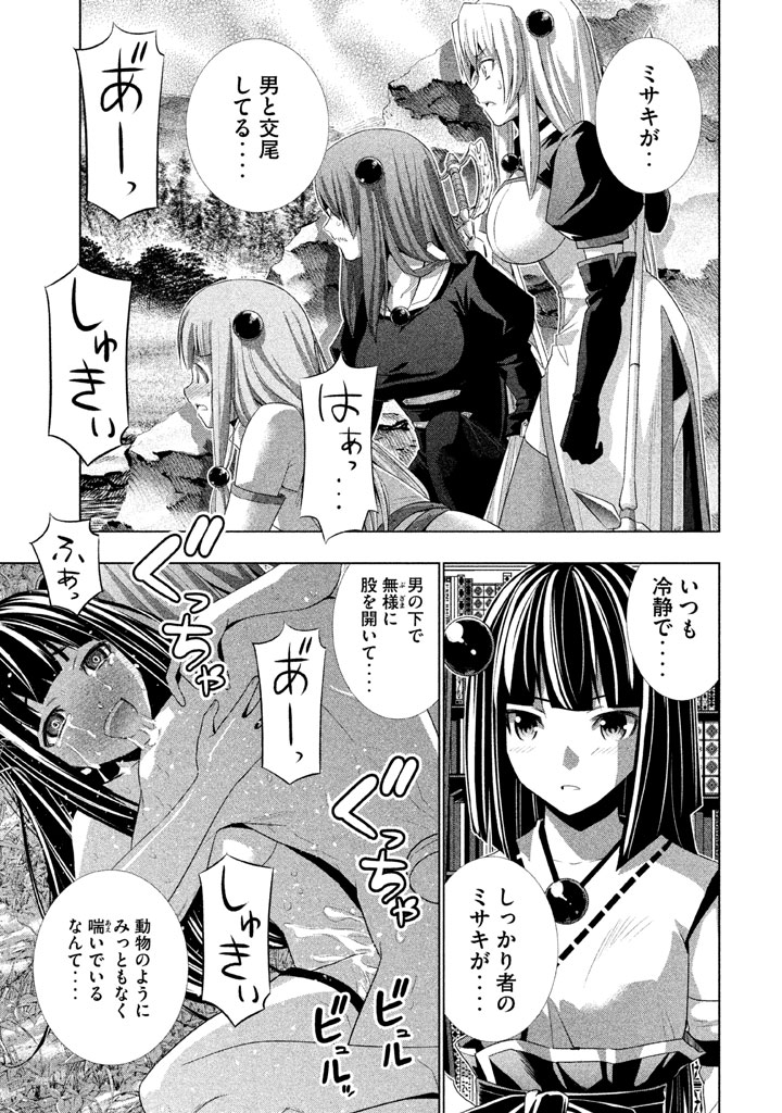 パラレルパラダイス Chap 16 - Next Chap 17