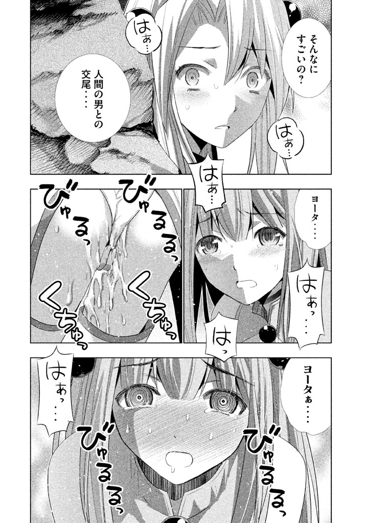 パラレルパラダイス Chap 16 - Next Chap 17