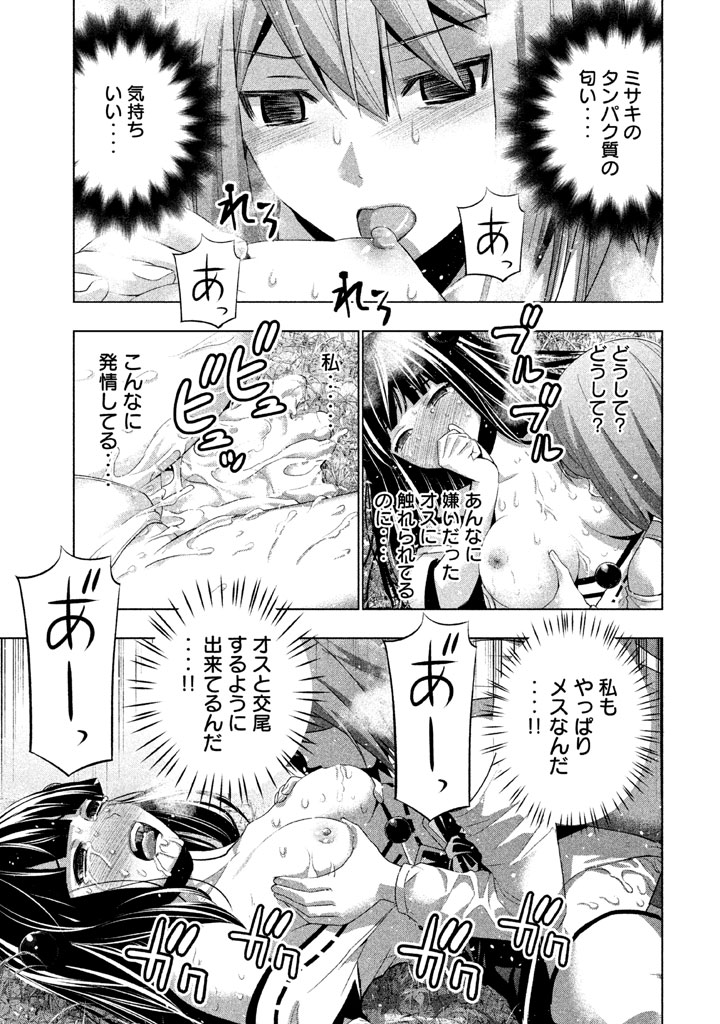 パラレルパラダイス Chap 16 - Next Chap 17