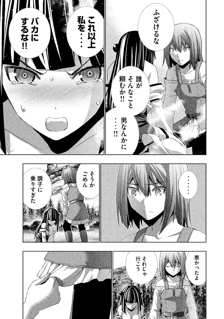 パラレルパラダイス Chap 16 - Next Chap 17