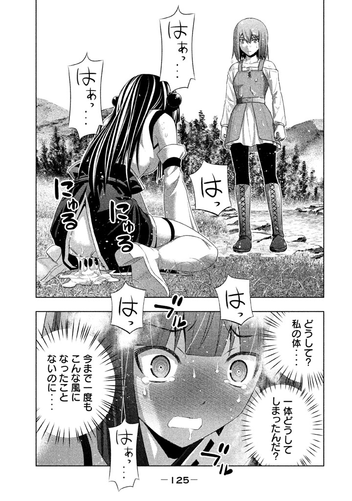 パラレルパラダイス Chap 16 - Next Chap 17