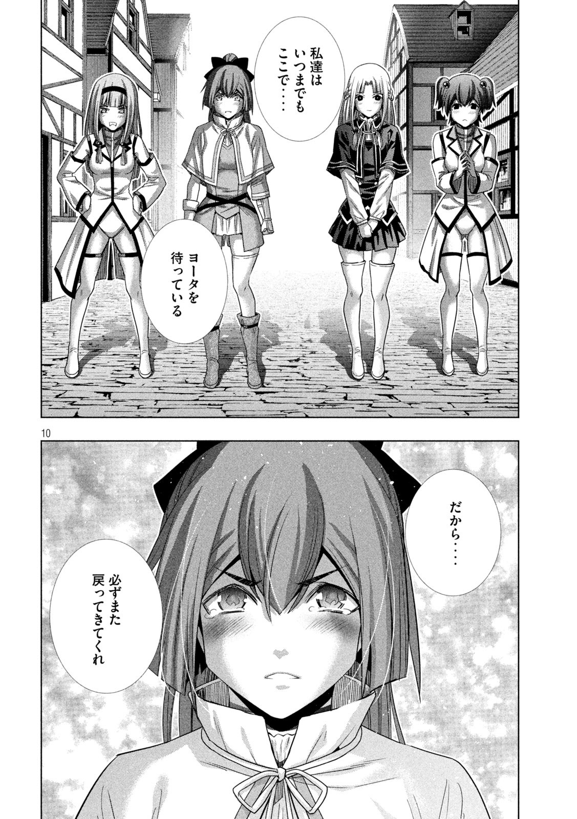 パラレルパラダイス Chap 163 - Next Chap 164