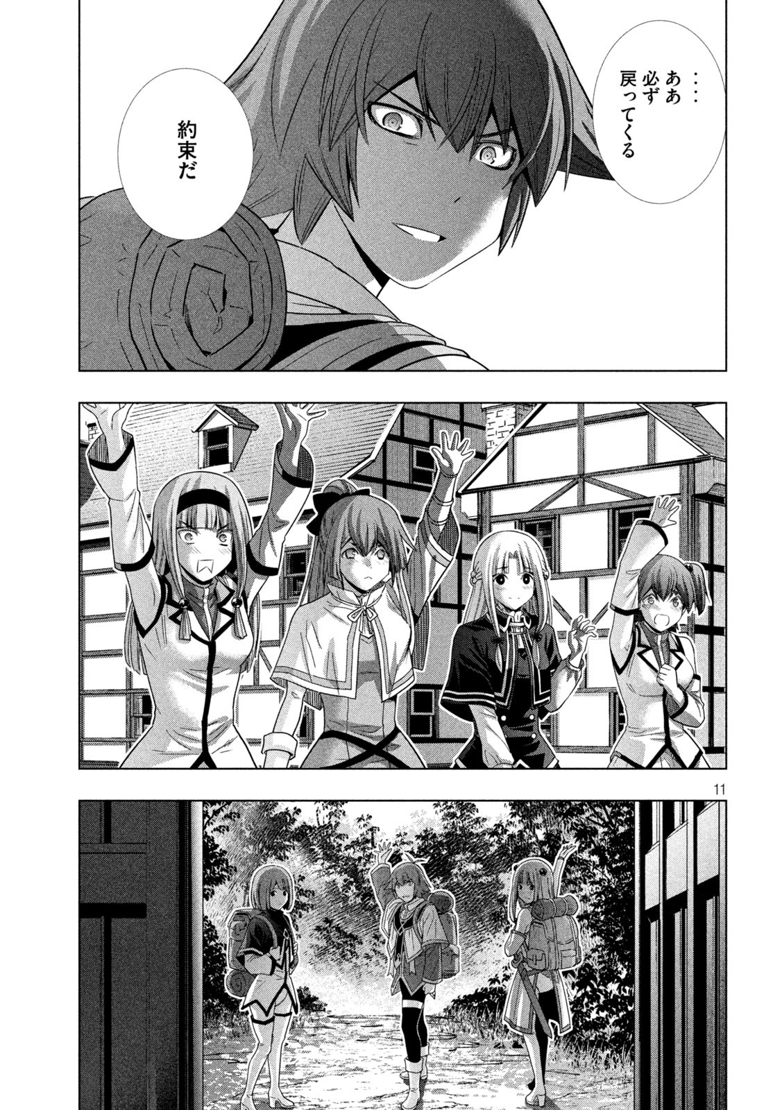 パラレルパラダイス Chap 163 - Next Chap 164