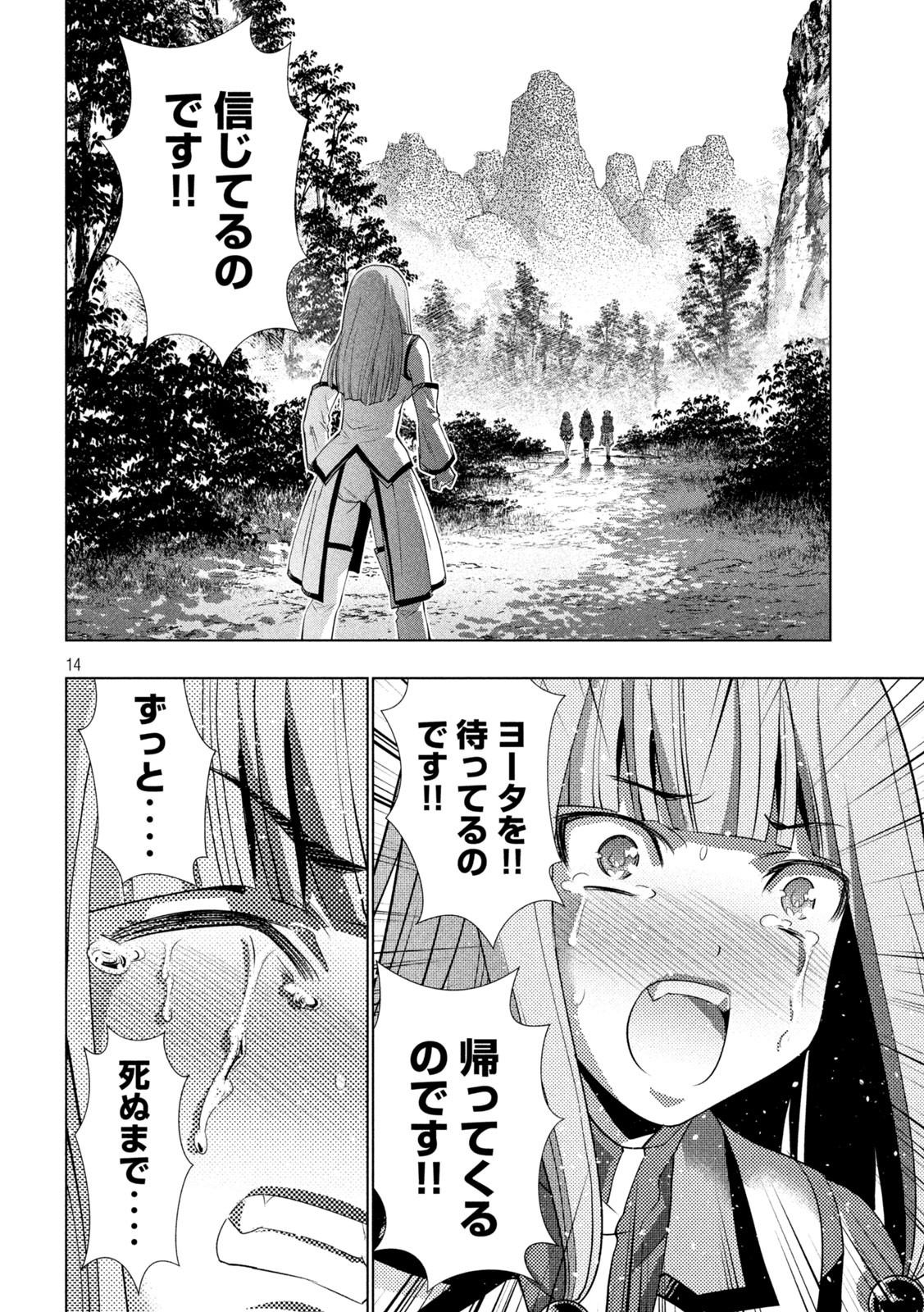 パラレルパラダイス Chap 163 - Next Chap 164