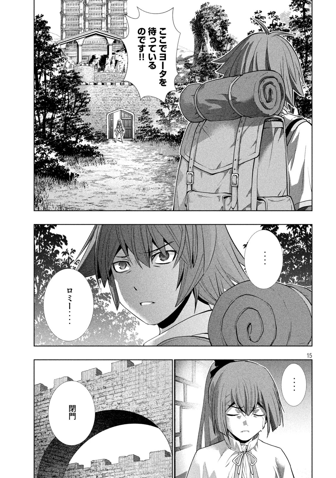 パラレルパラダイス Chap 163 - Next Chap 164