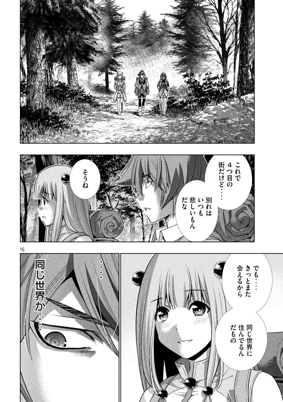 パラレルパラダイス Chap 163 - Next Chap 164