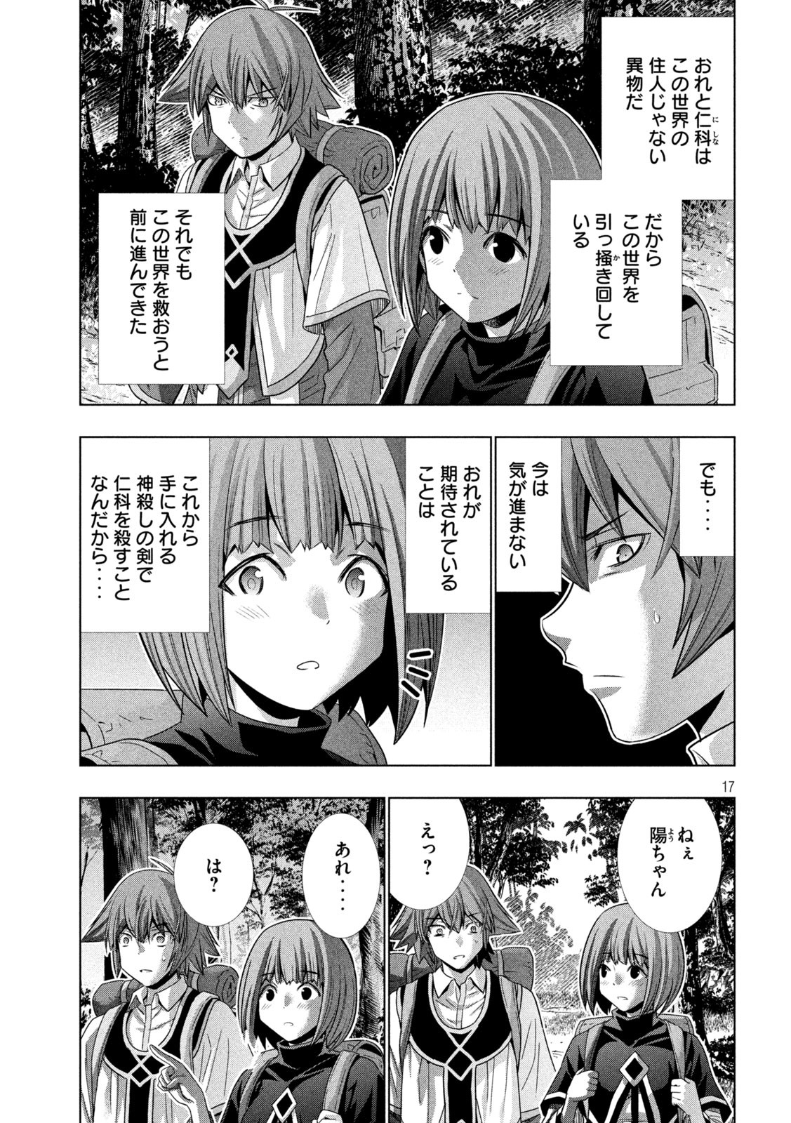 パラレルパラダイス Chap 163 - Next Chap 164