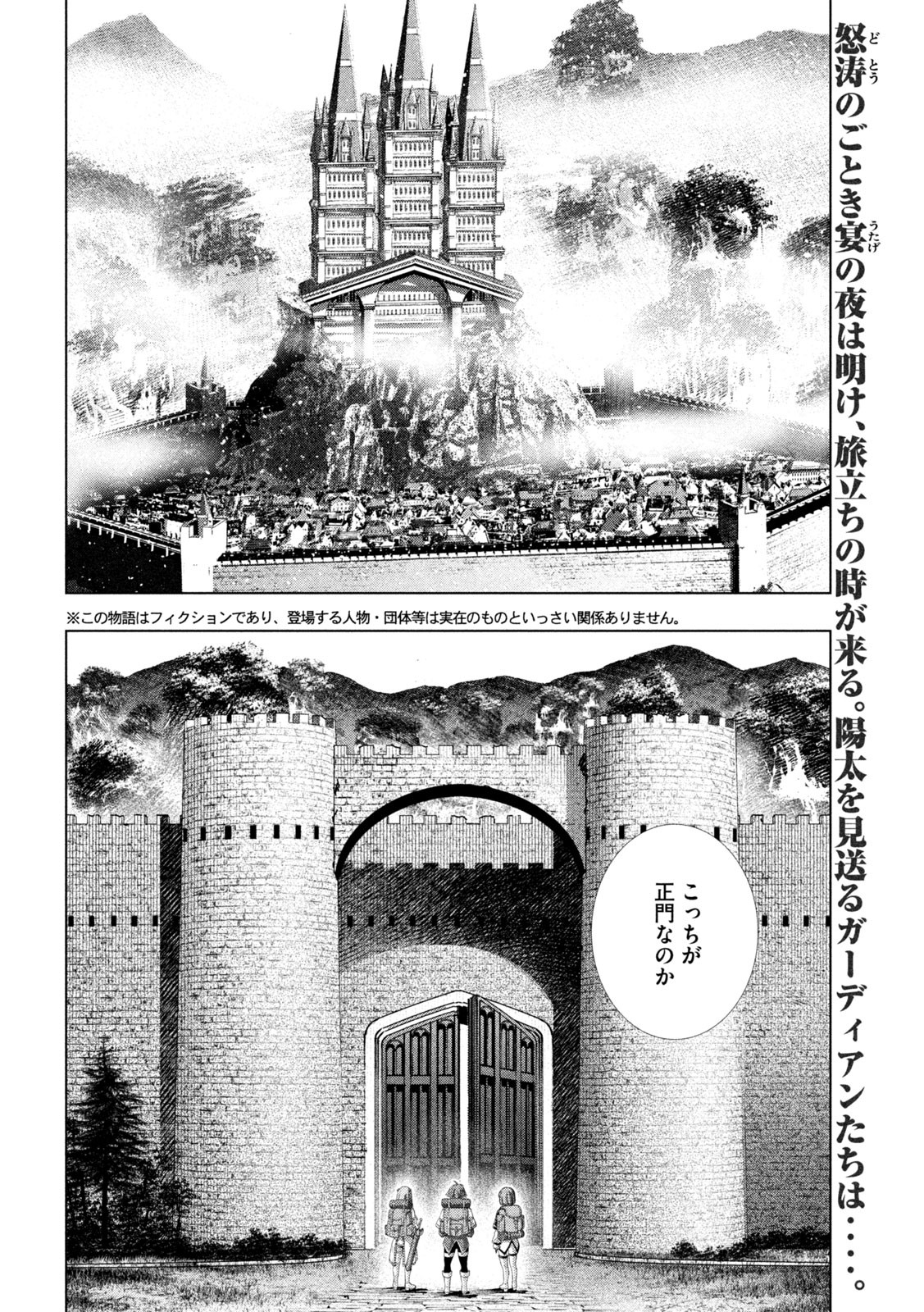 パラレルパラダイス Chap 163 - Next Chap 164