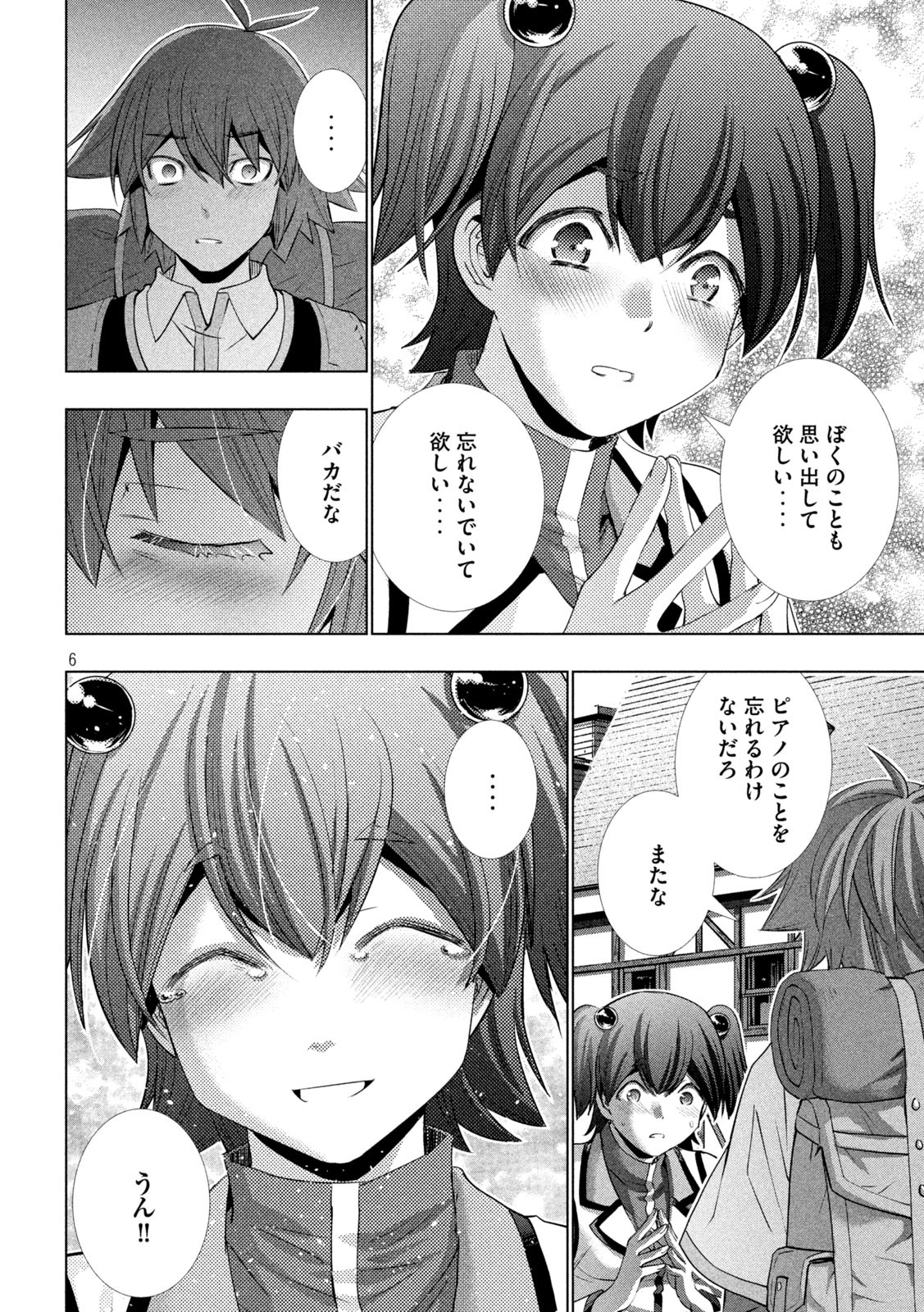 パラレルパラダイス Chap 163 - Next Chap 164