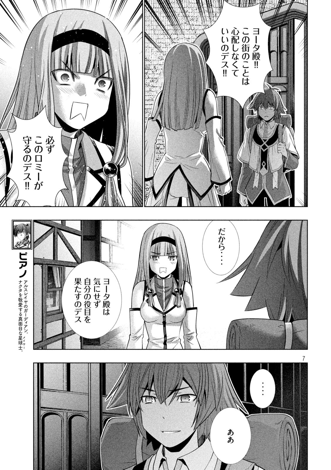 パラレルパラダイス Chap 163 - Next Chap 164