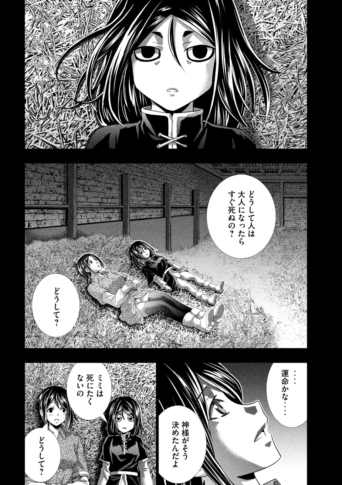 パラレルパラダイス Chap 160 - Next Chap 161