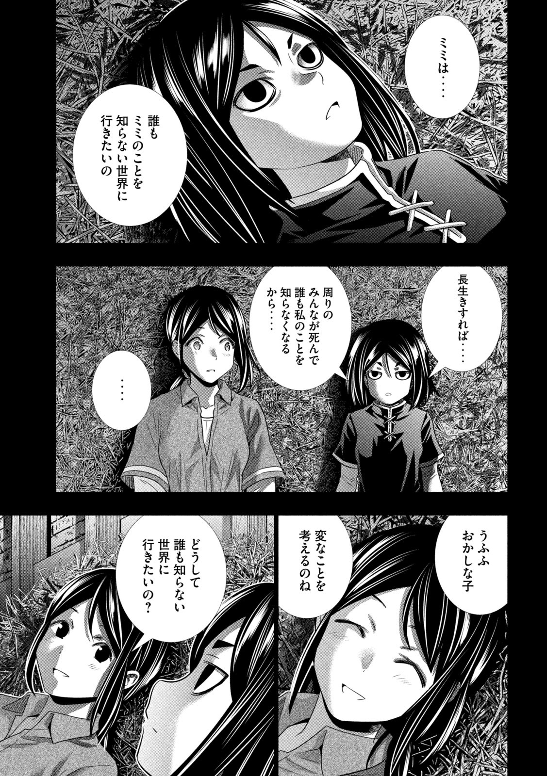 パラレルパラダイス Chap 160 - Next Chap 161