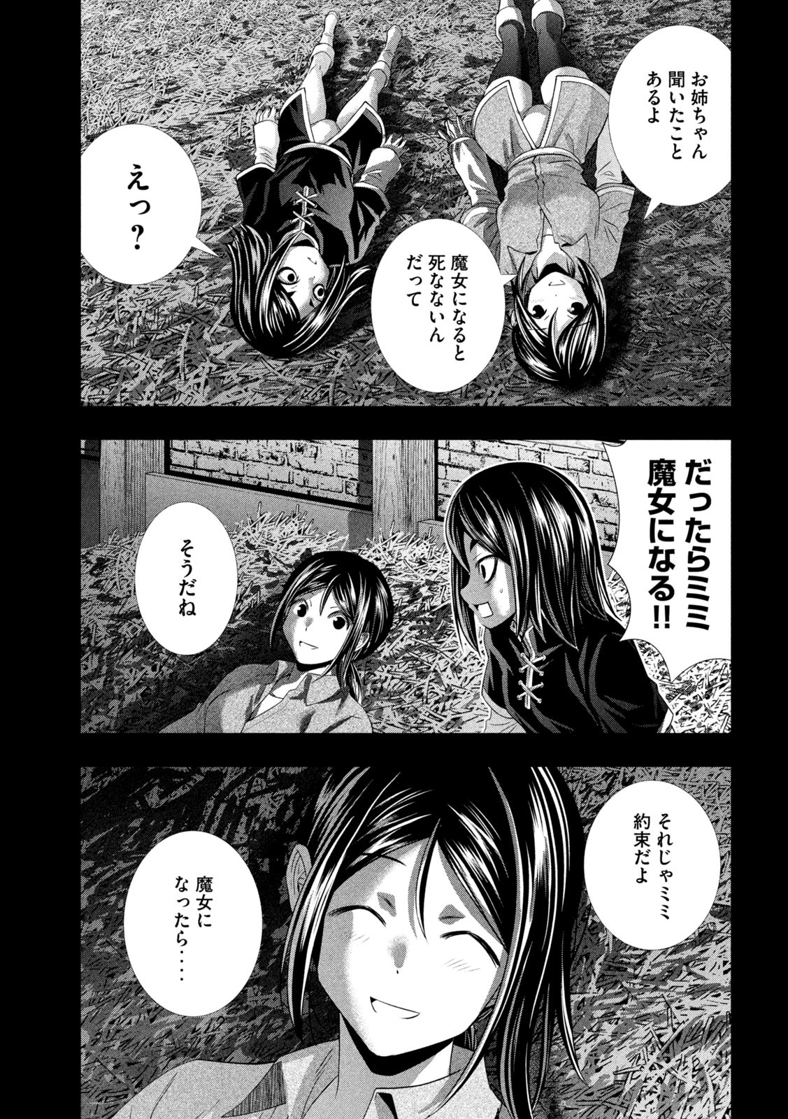 パラレルパラダイス Chap 160 - Next Chap 161