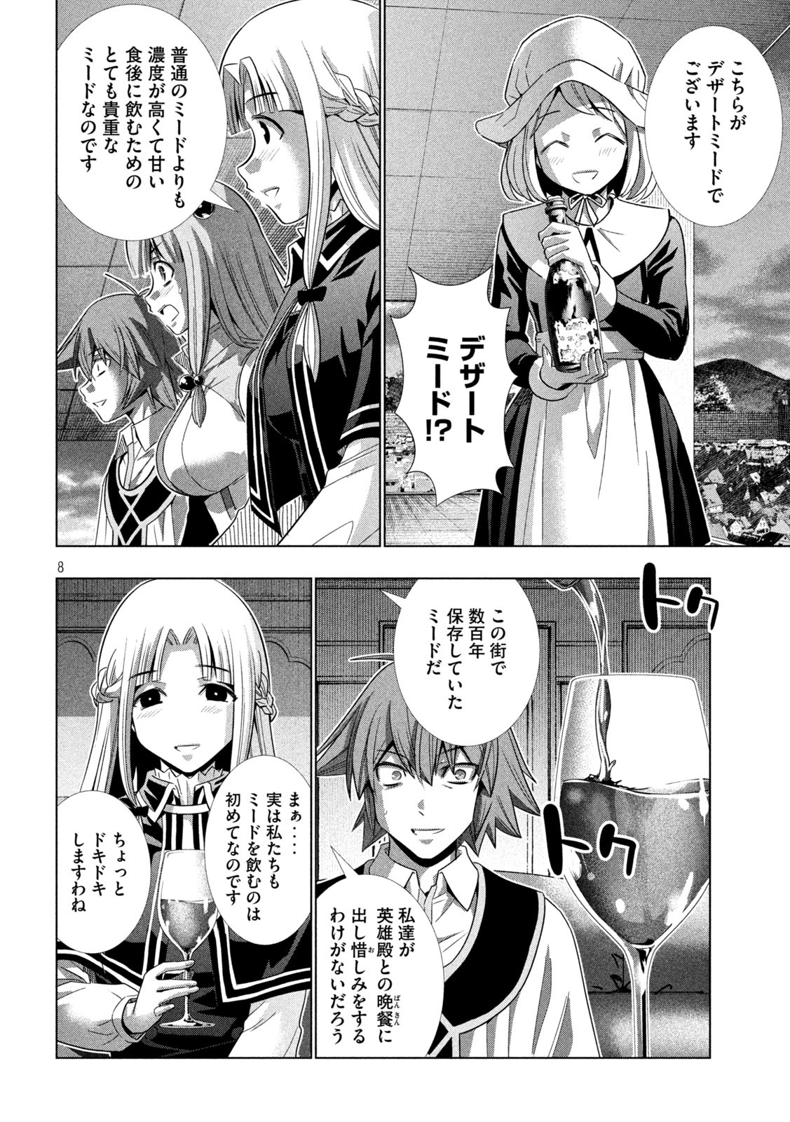 パラレルパラダイス Chap 161 - Next Chap 162