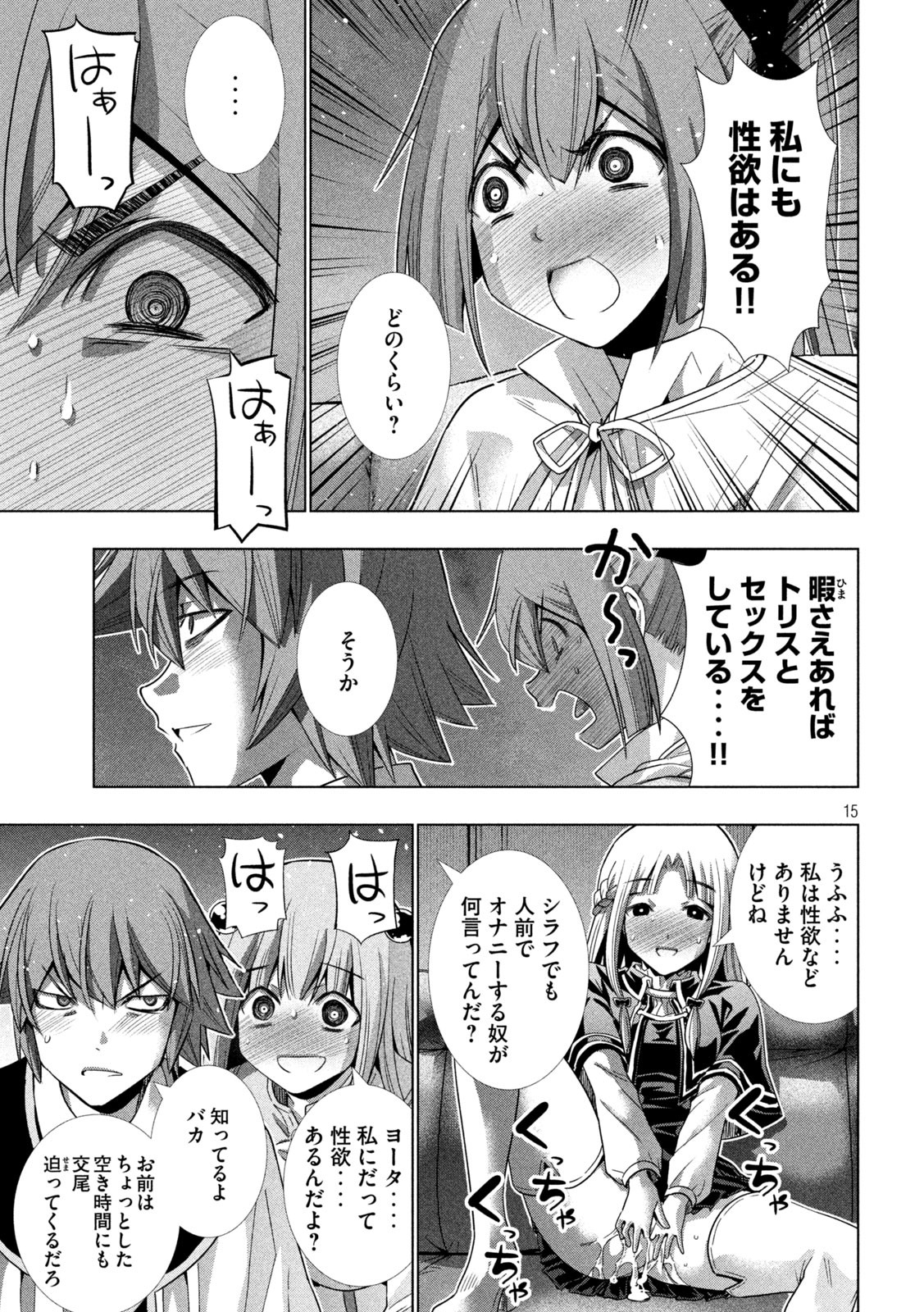 パラレルパラダイス Chap 161 - Next Chap 162
