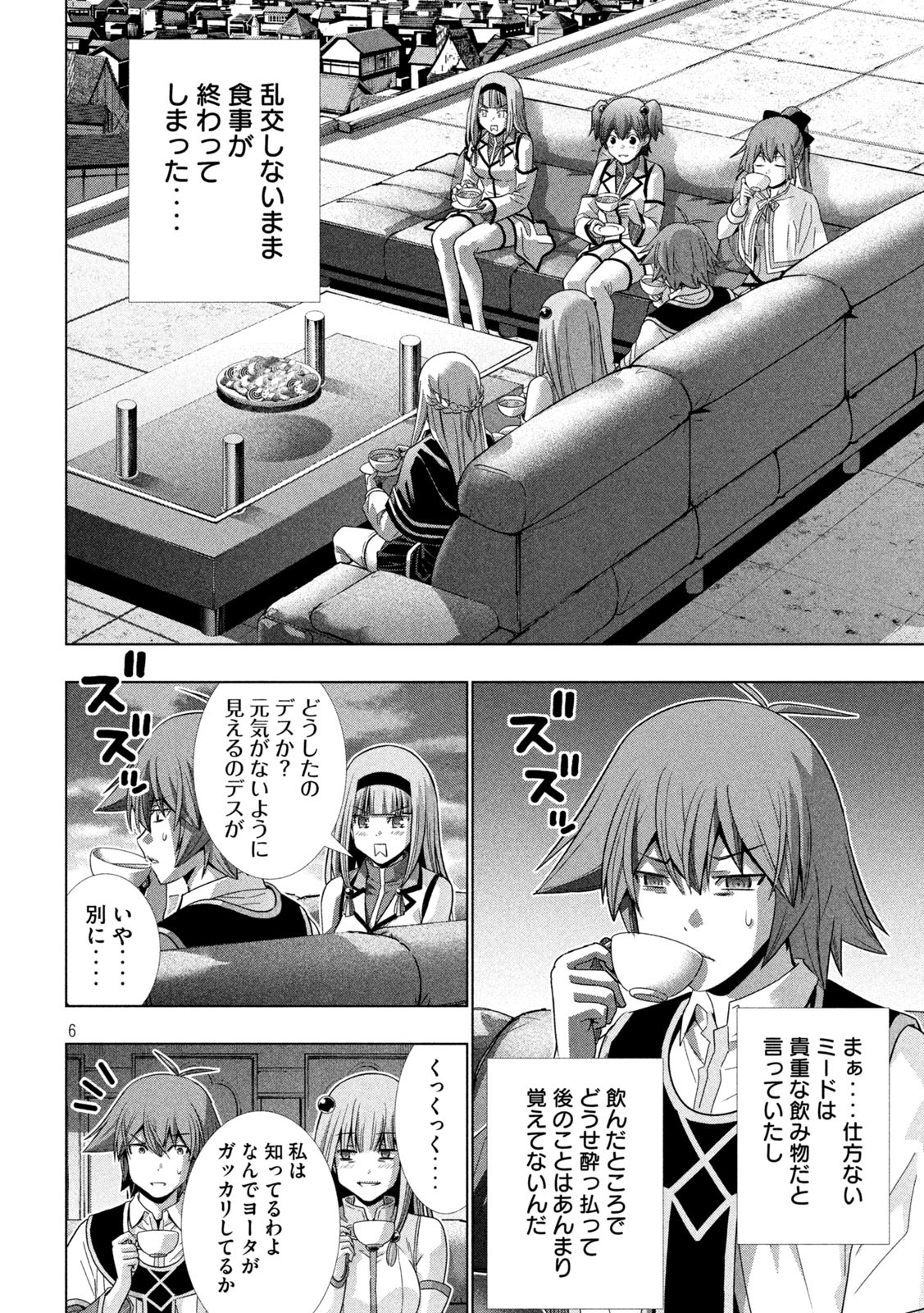 パラレルパラダイス Chap 161 - Next Chap 162