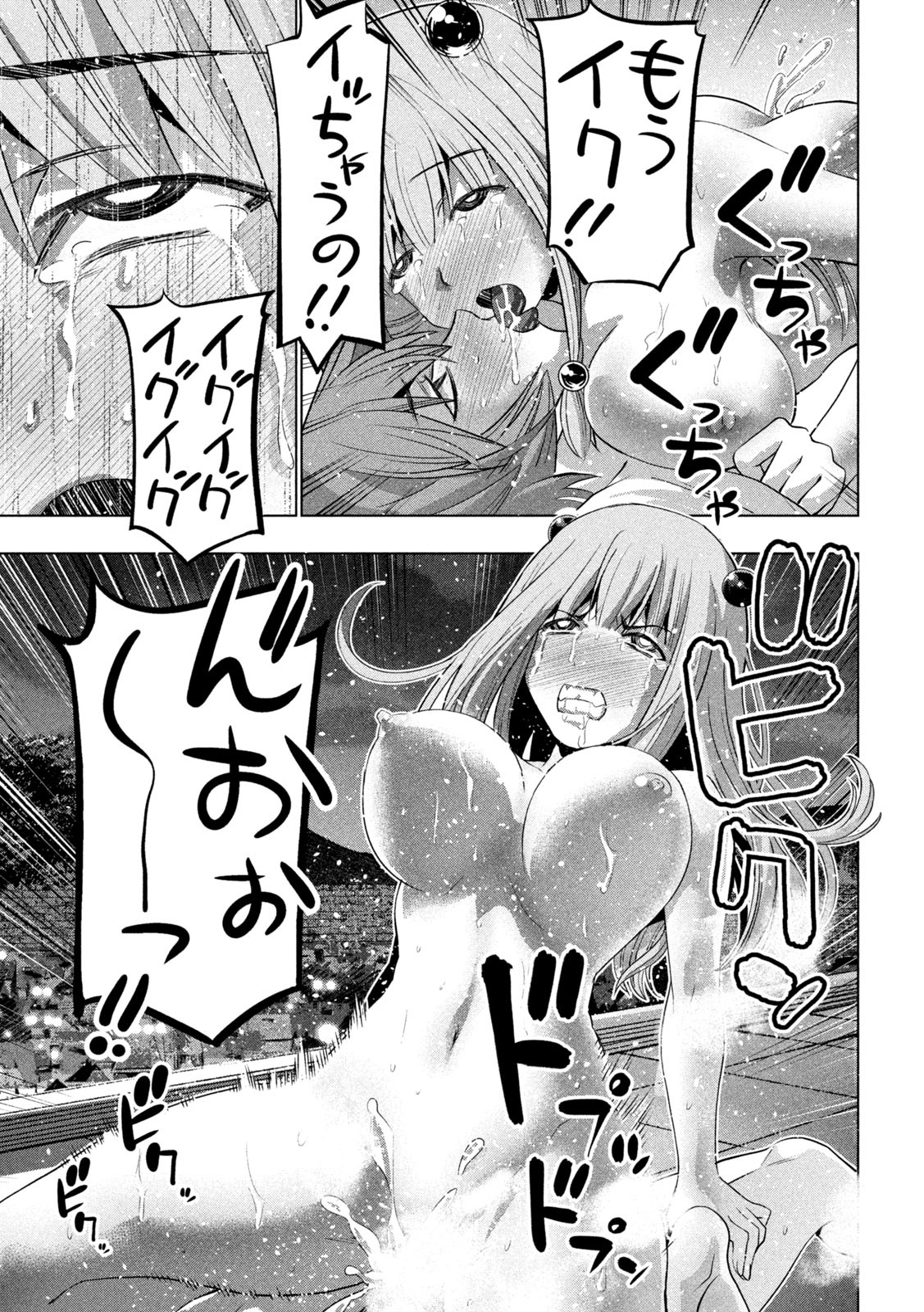 パラレルパラダイス Chap 162 - Next Chap 163