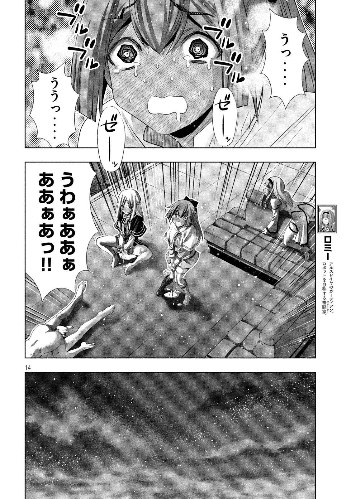 パラレルパラダイス Chap 162 - Next Chap 163