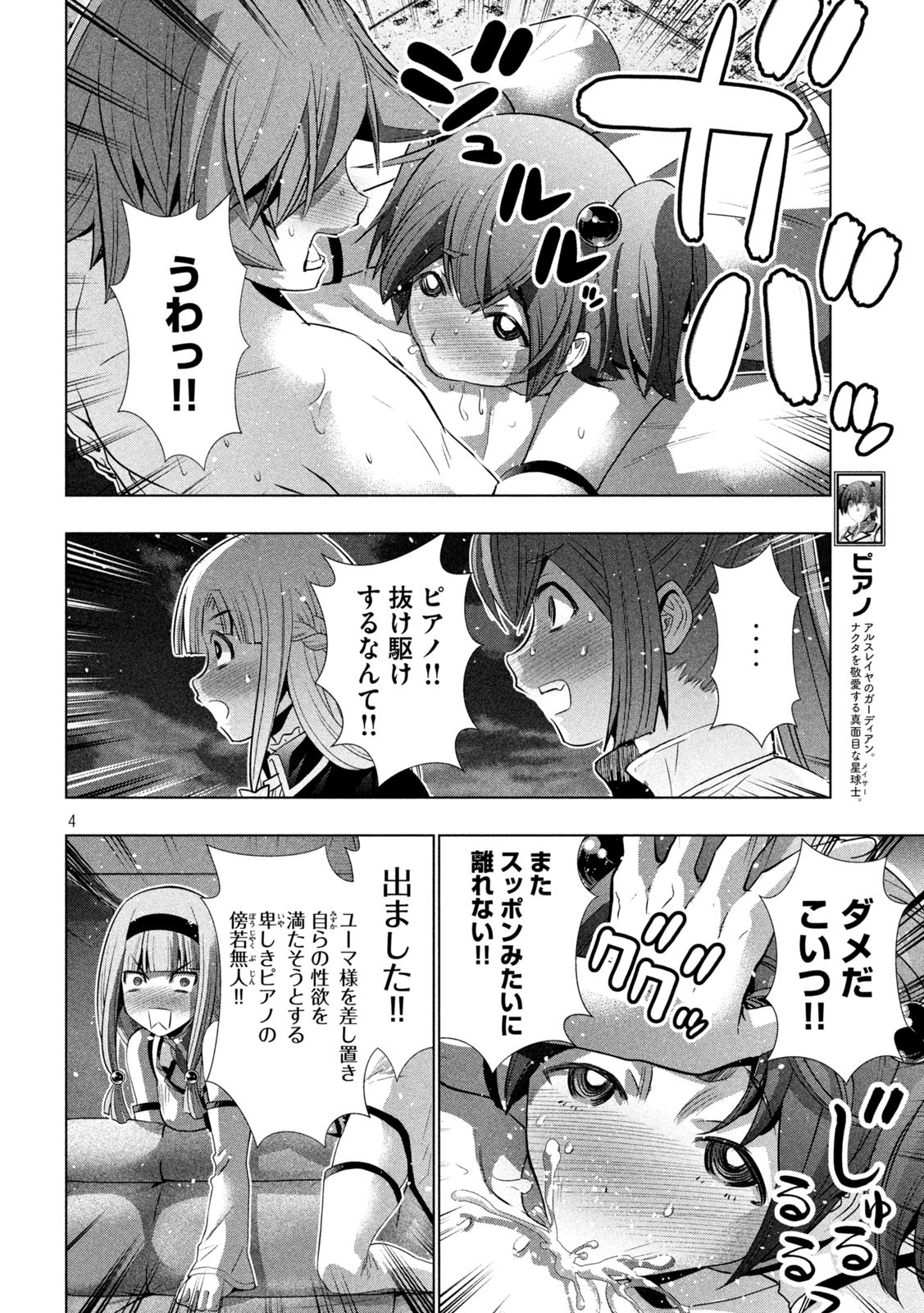 パラレルパラダイス Chap 162 - Next Chap 163