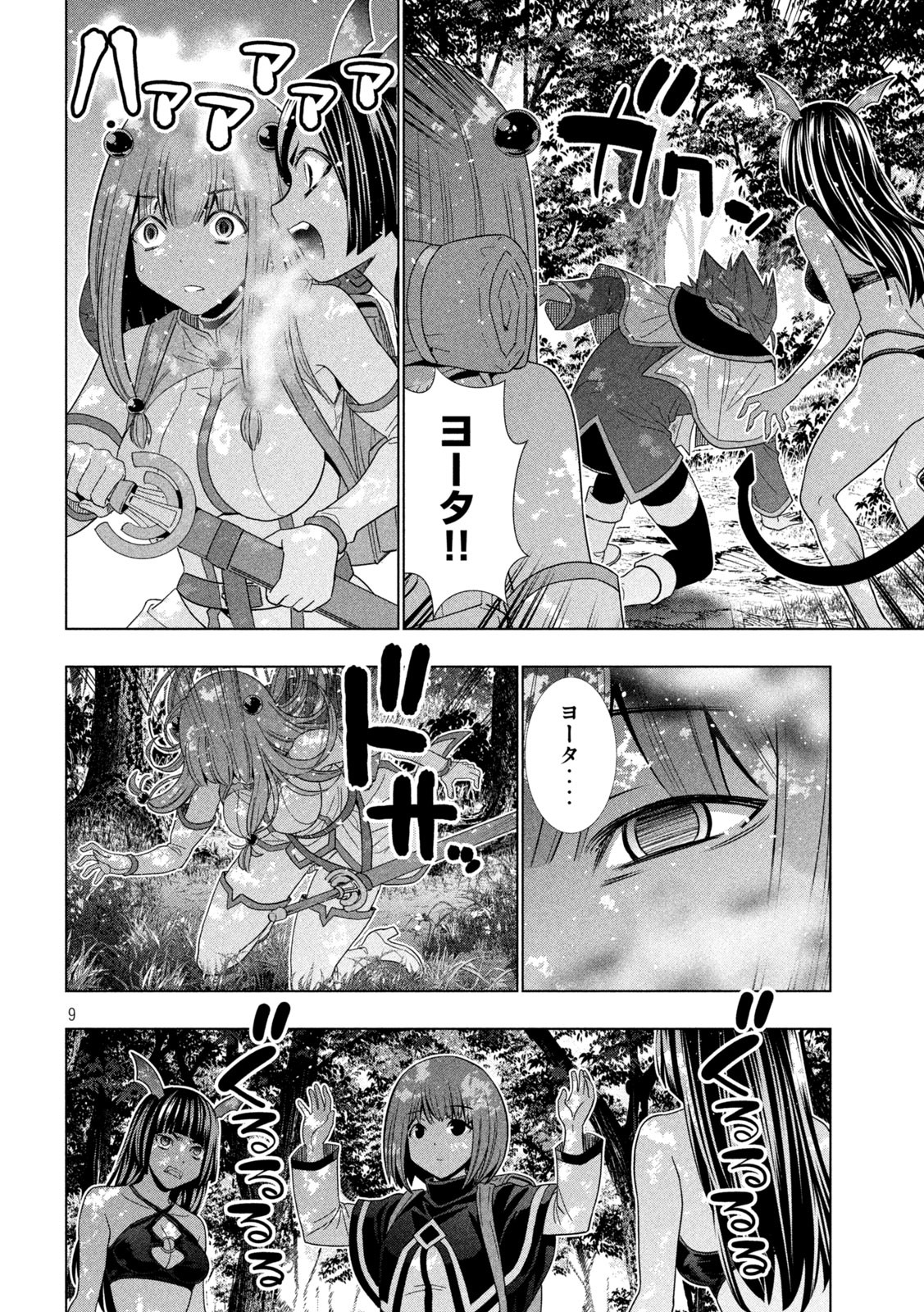 パラレルパラダイス Chap 164 - Next Chap 165