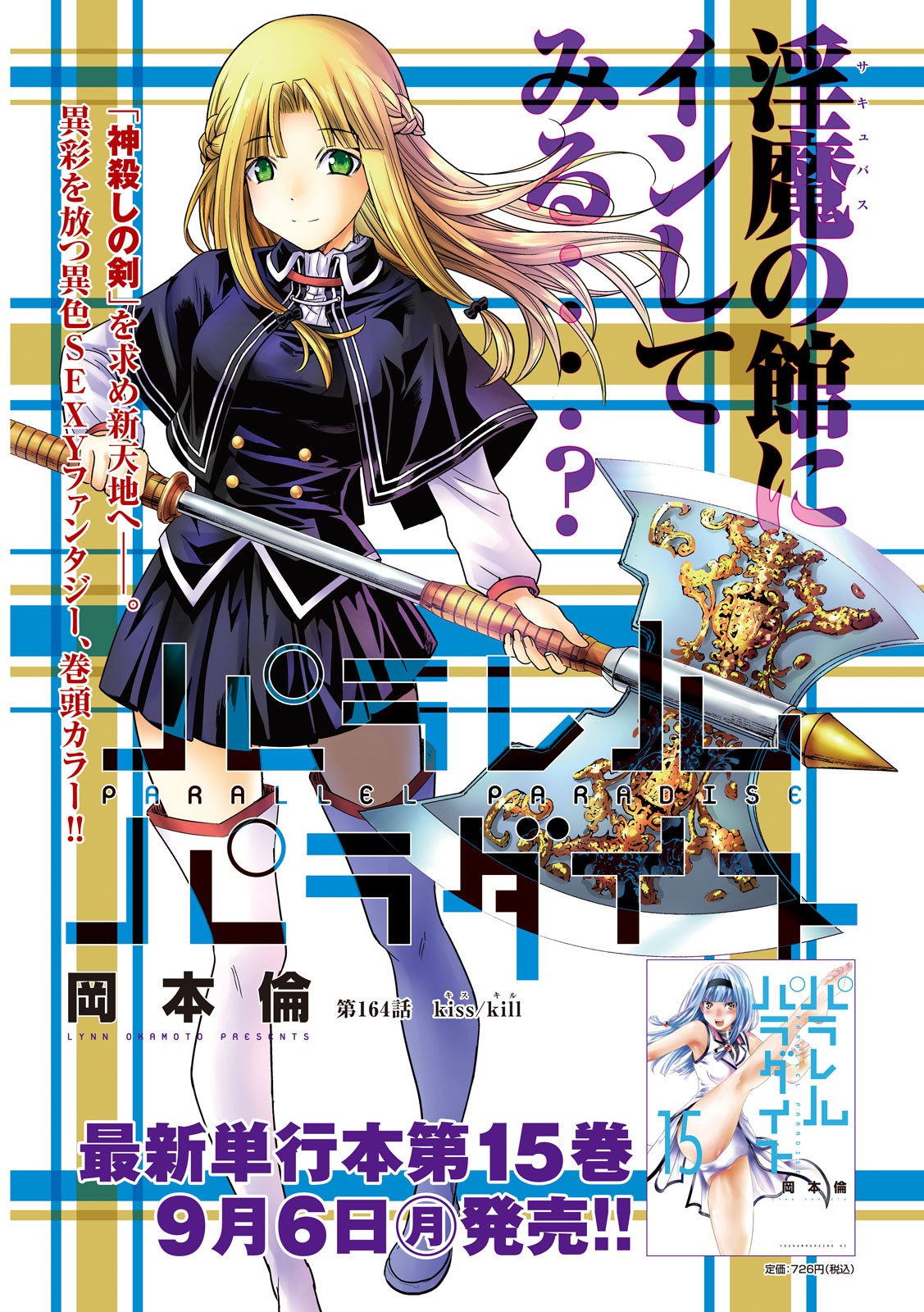 パラレルパラダイス Chap 164 - Next Chap 165