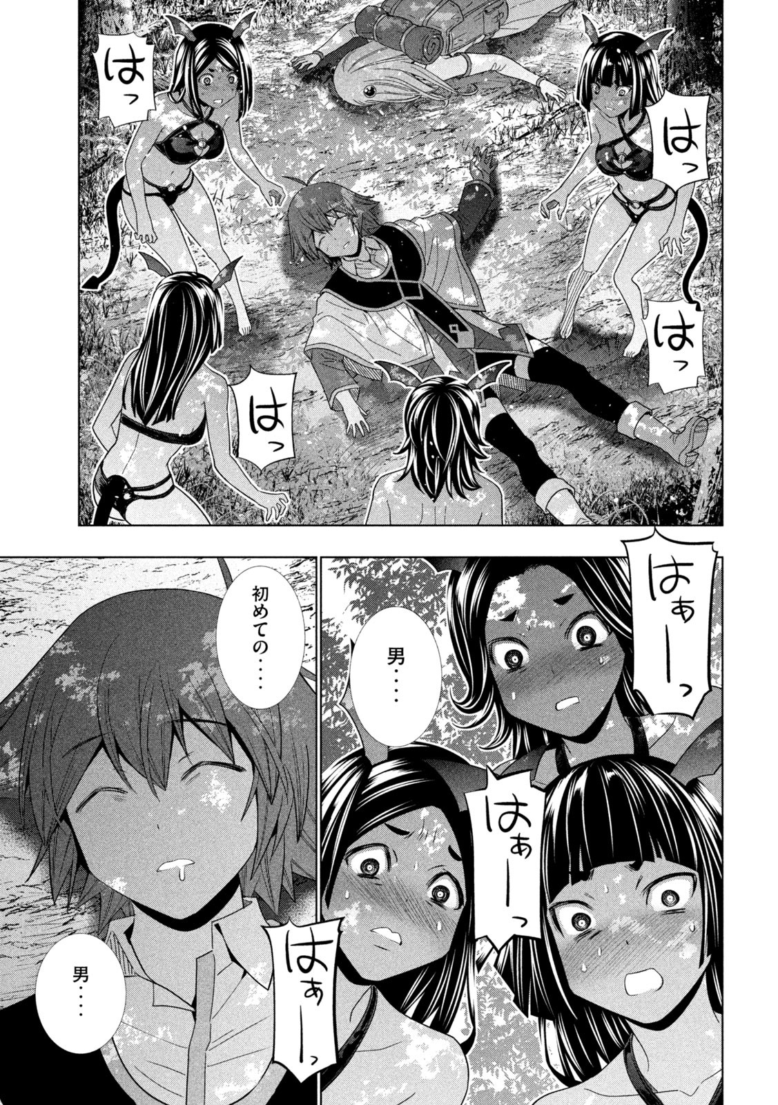 パラレルパラダイス Chap 164 - Next Chap 165