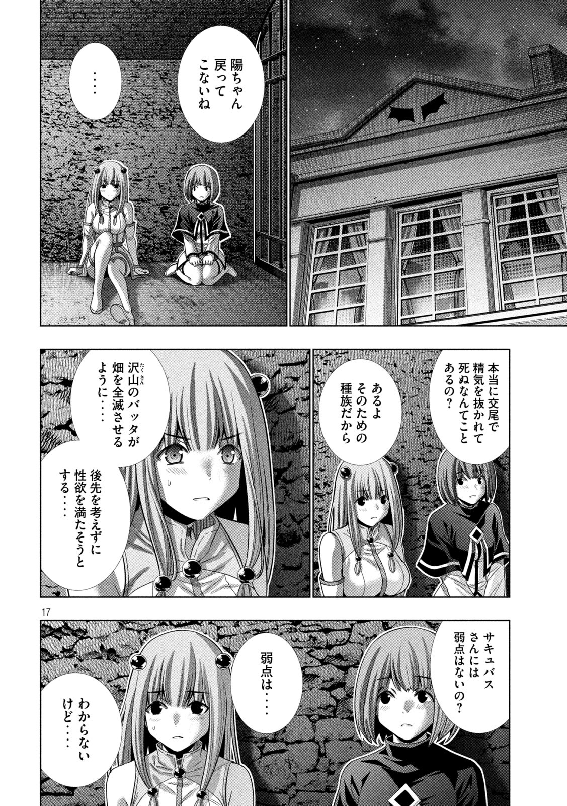 パラレルパラダイス Chap 164 - Next Chap 165