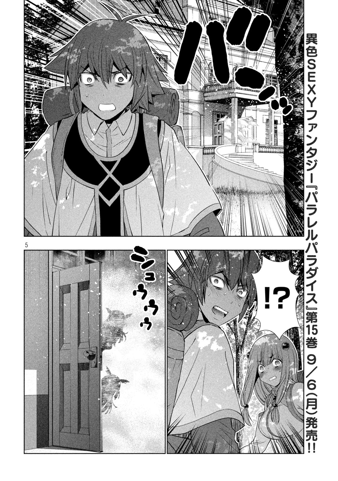 パラレルパラダイス Chap 164 - Next Chap 165