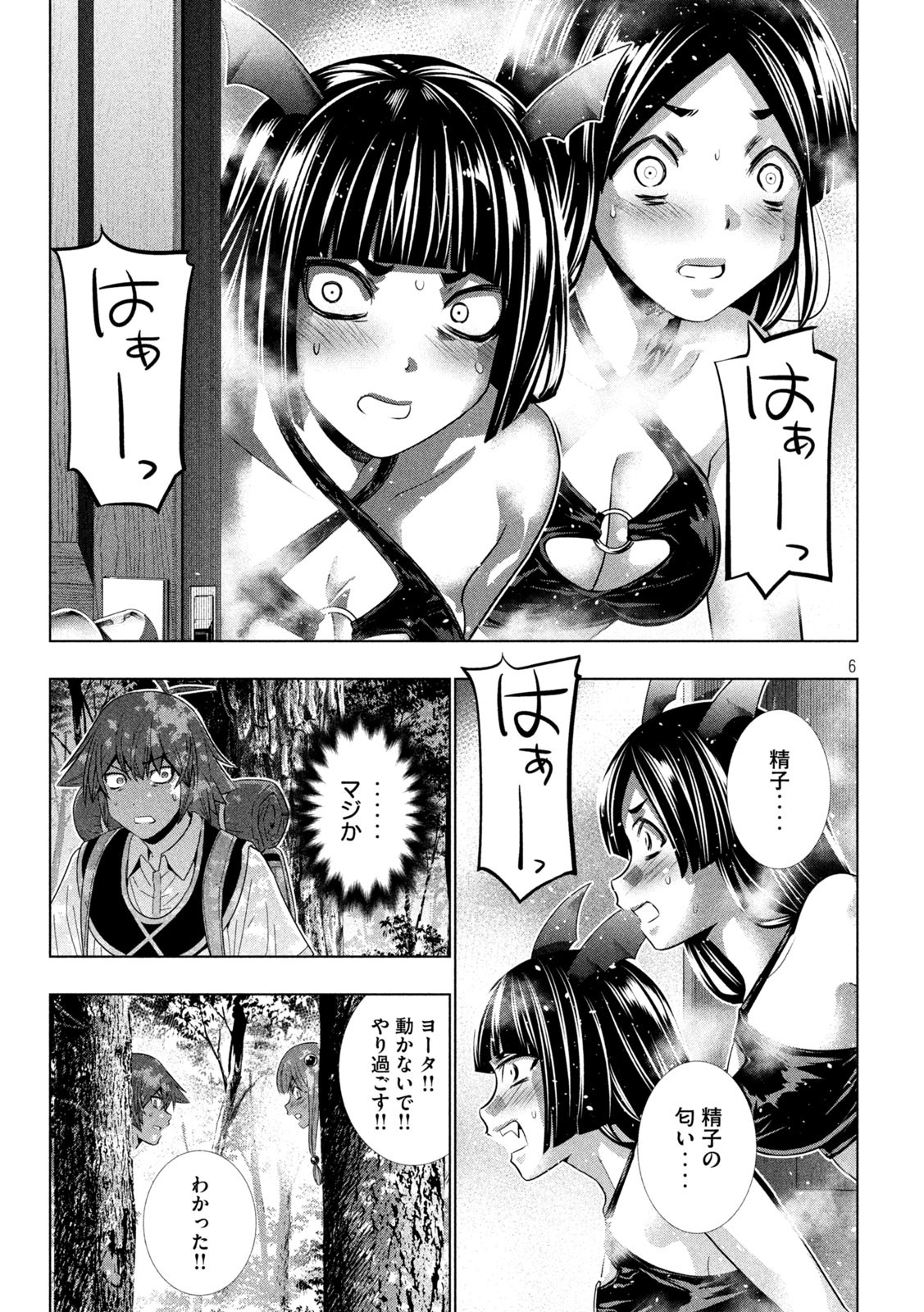 パラレルパラダイス Chap 164 - Next Chap 165
