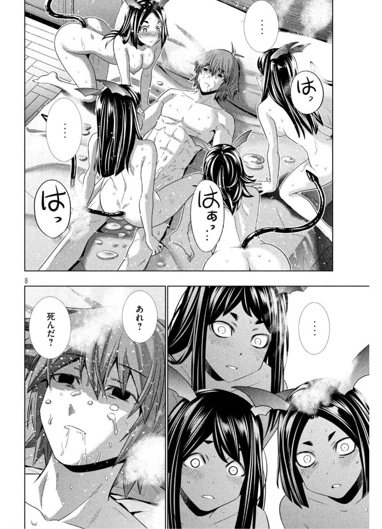 パラレルパラダイス Chap 165 - Next Chap 166